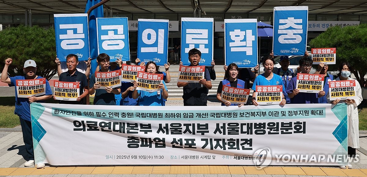 공공의료 확충 촉구