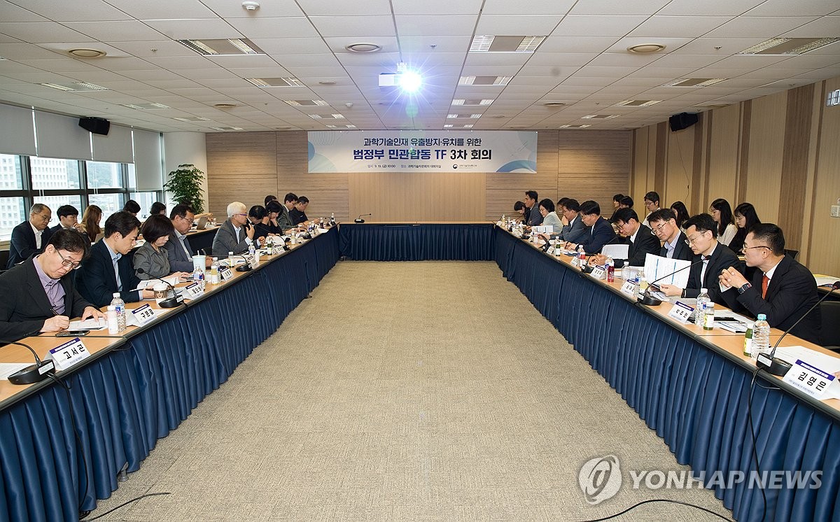 제3차 과학기술인재 유출방지 및 유치 TF 회의