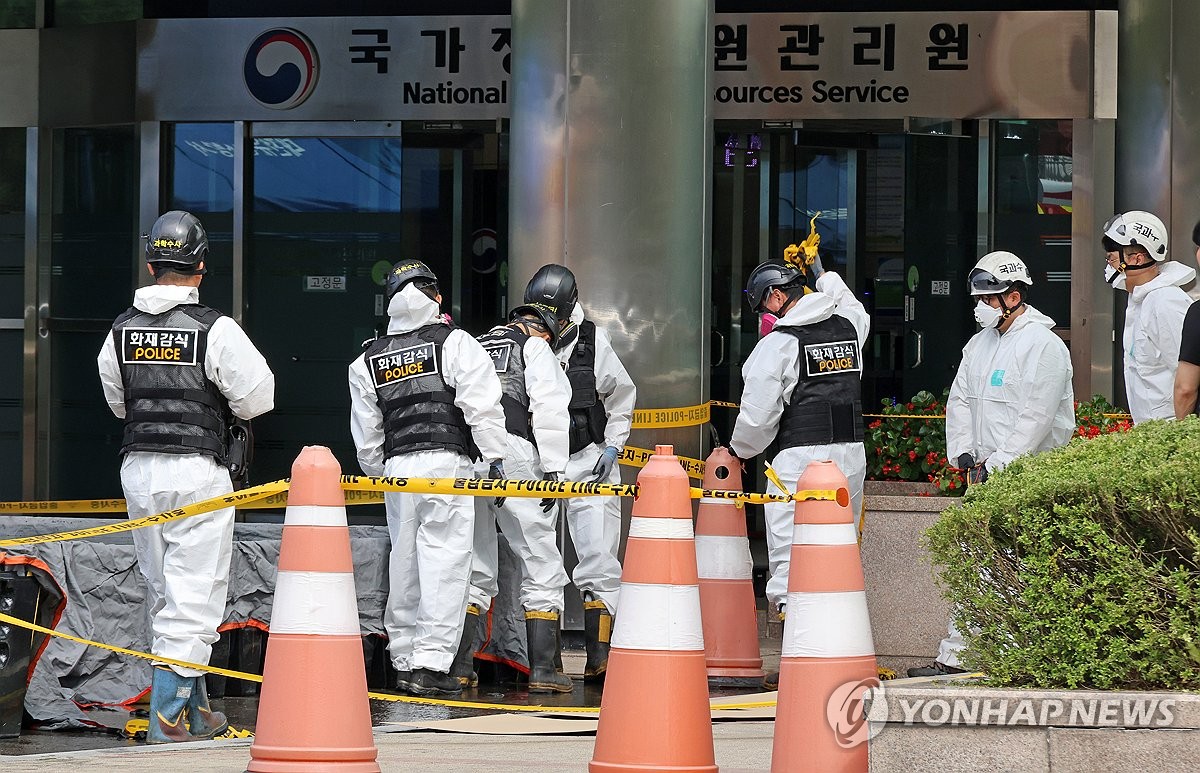 국정자원 합동감식