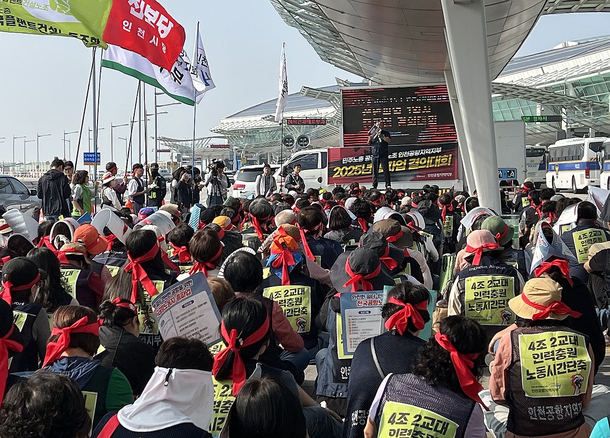 민주노총 공공운수노조 인천공항지역지부, 총파업 사전대회