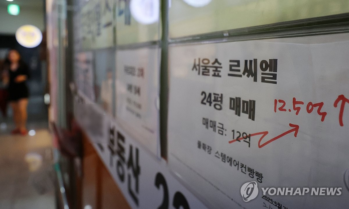 서울 성동구 한 부동산 중개업소. [연합뉴스 자료사진]