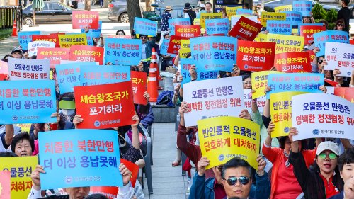 북한 오물풍선 만행 강력규탄 결의대회