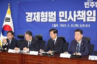 당정, 형법상 배임죄 폐지…징벌적 배상제 등 민사책임 강화