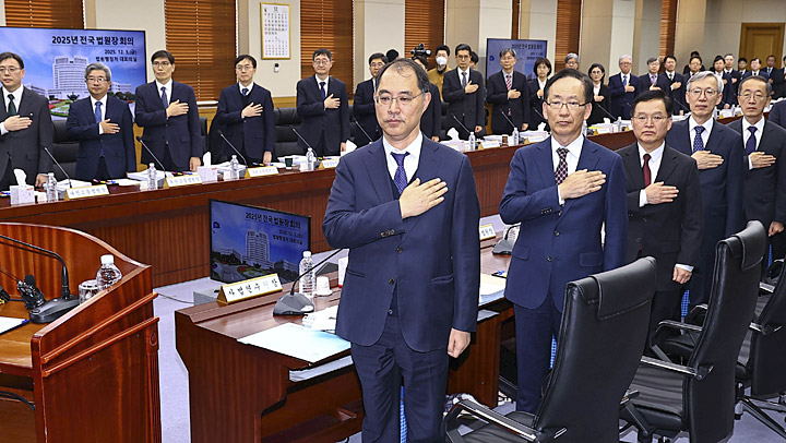 국기에 경례하는 전국법원장회의 참석자들
